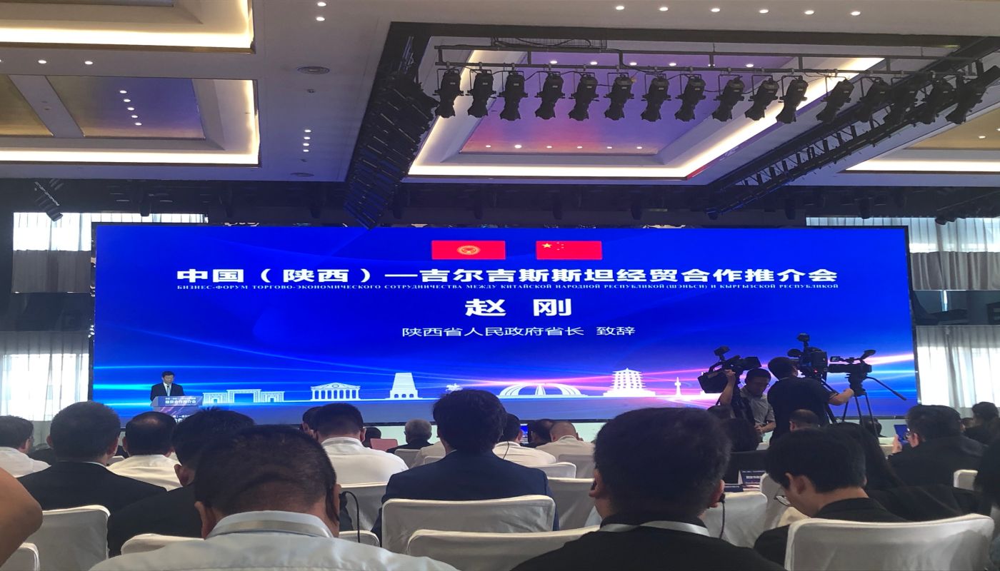 XI'AN OPT Communication Co., Ltd. attended in China (Shaanxi)-Kyrgyzstan Economic and Trade Cooperation Promotion Conference"