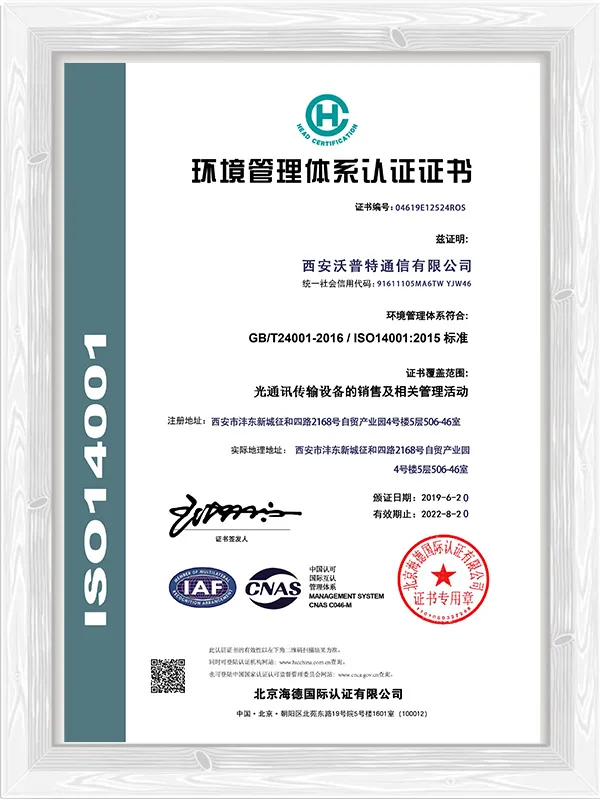 Environmental Management System Certification