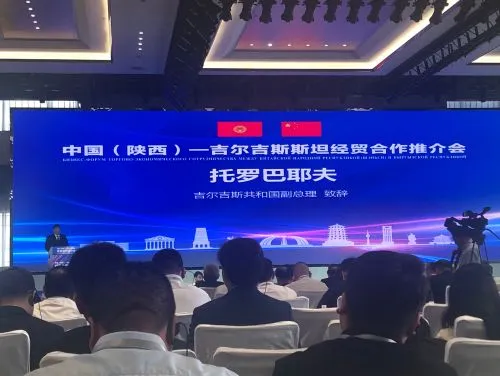 XI'AN OPT Communication Co., Ltd. attended in China (Shaanxi)-Kyrgyzstan Economic and Trade Cooperation Promotion Conference"